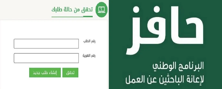 إعانة البحث عن عمل