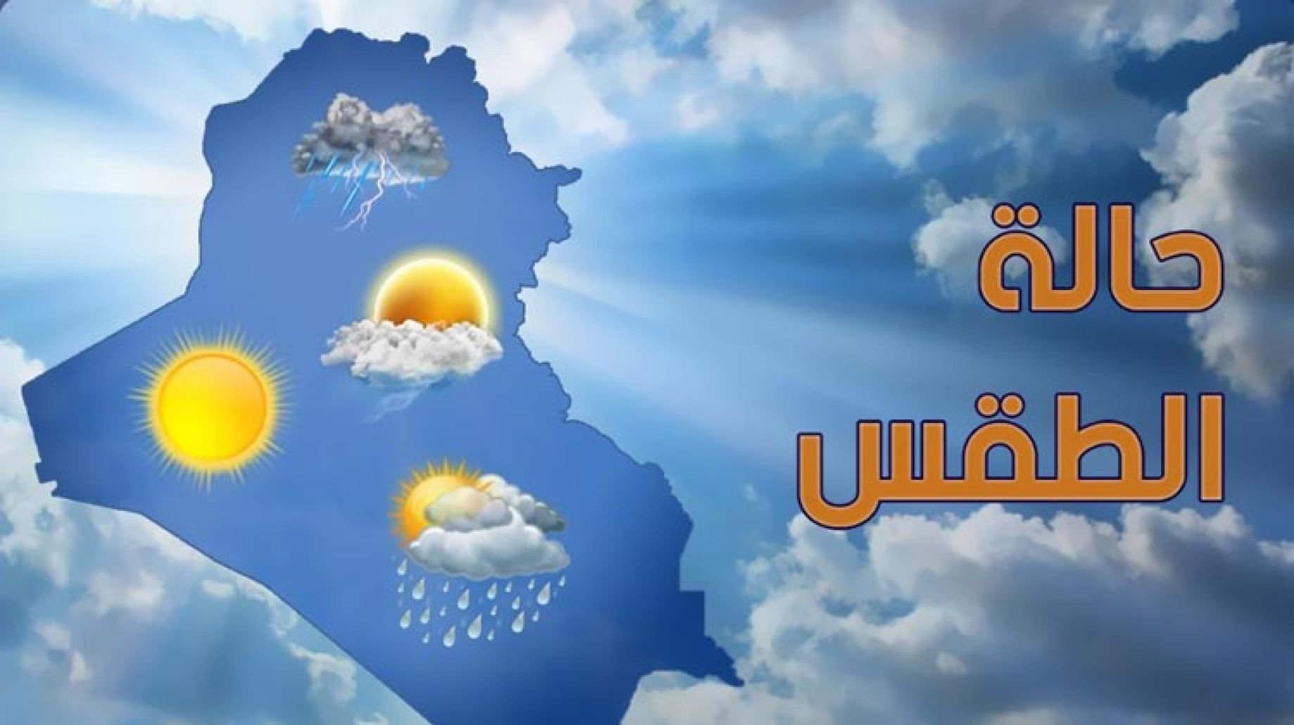 تقلبات جوية خطيرة.. تحذير من الأرصاد الجوية السعودية في الايام المقبلة