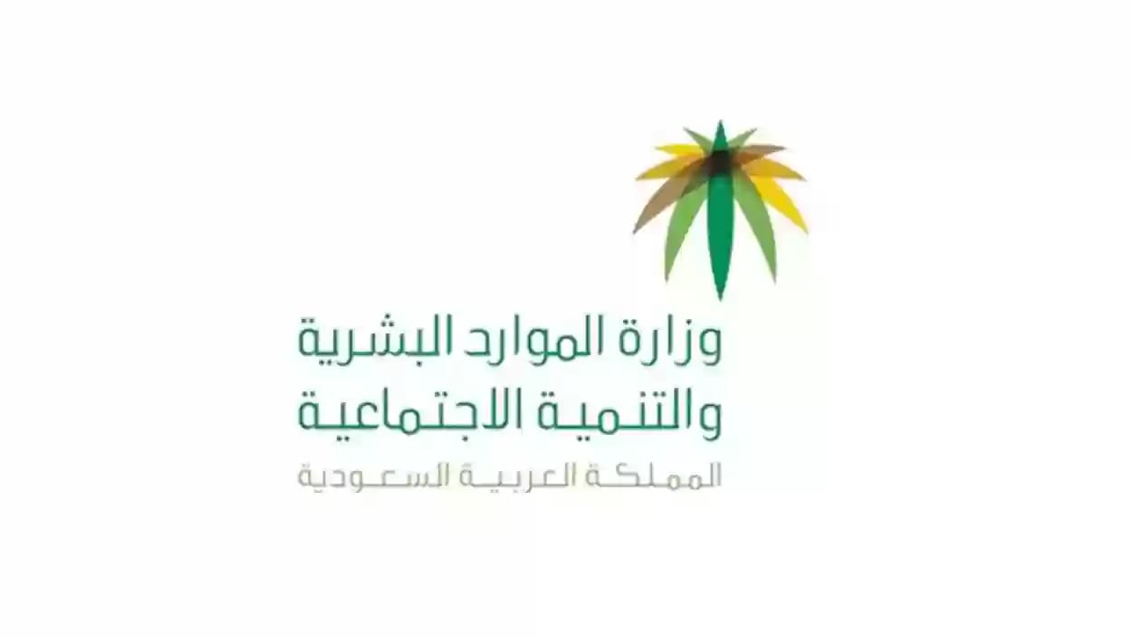 كيفية التسجيل في التأهيل الشامل الجديد 1445… شروط التسجيل ببرنامج وزارة الموارد السعودية والبشرية