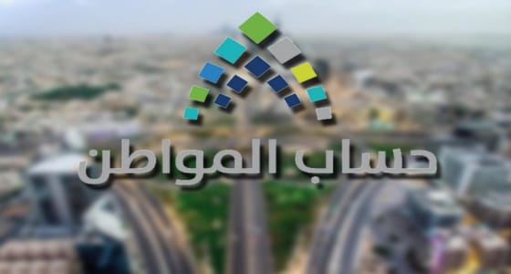 طريقة استلام الراتب المرتجع من حساب المواطن… تعرف على الحالات المستحقة المرتجعة 1445