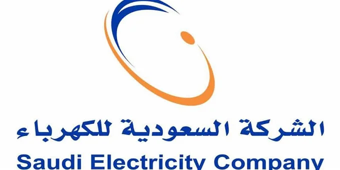 الاستعلام عن فاتورة الكهرباء بدون تسجيل في السعودية