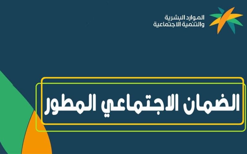 طريقة الاستعلام عن أهلية الضمان وزارة الموارد البشرية