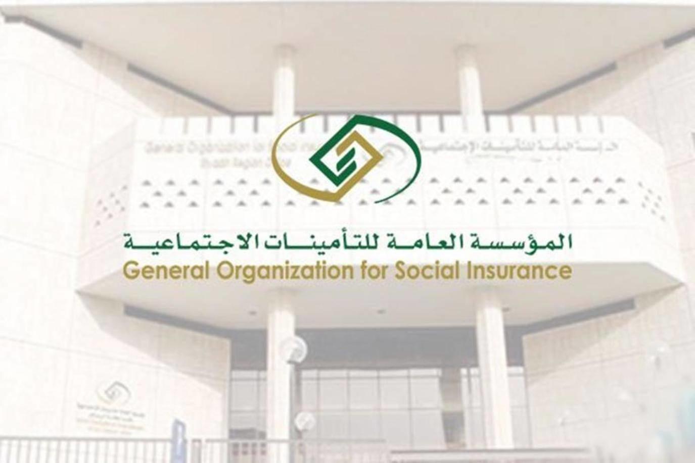 عقوبة تأخير وعدم تسديد التأمينات الاجتماعية في السعودية 