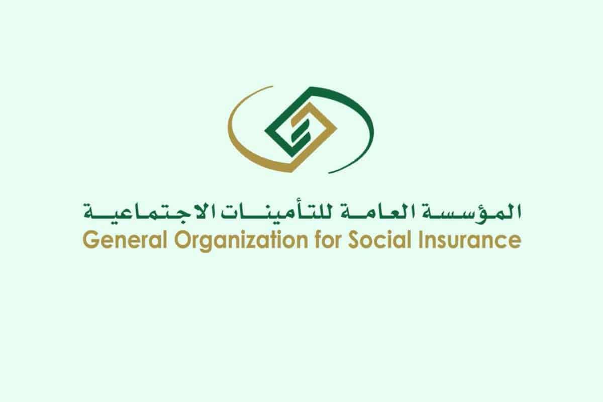 ما هي نسبة خصم التأمينات الاجتماعية السعوديين 2023